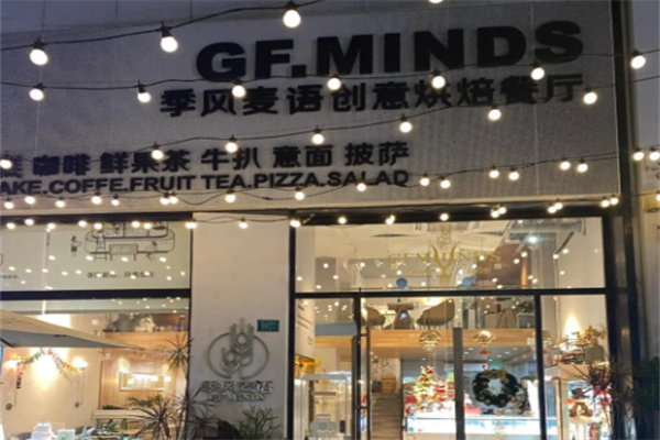季风麦语糕点 季风麦语糕点
