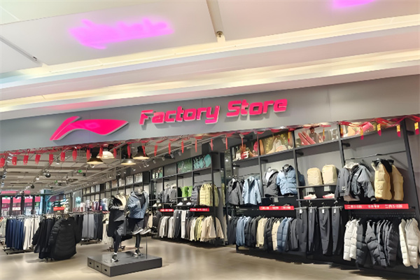 李宁官网正品专卖店
