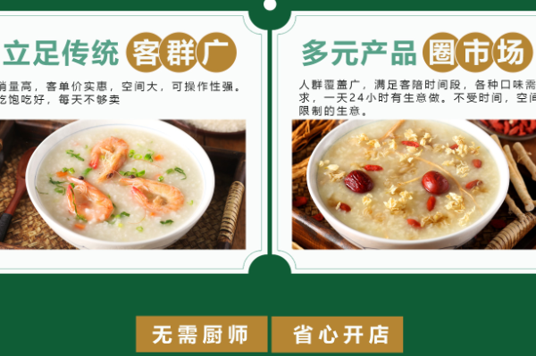 八田粥铺 八田粥铺