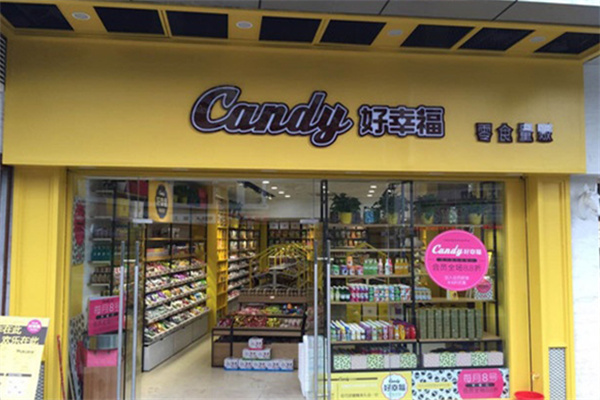 好幸福零食店 好幸福零食店