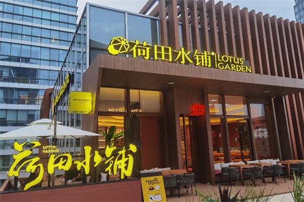 荷田水铺奶茶 荷田水铺奶茶
