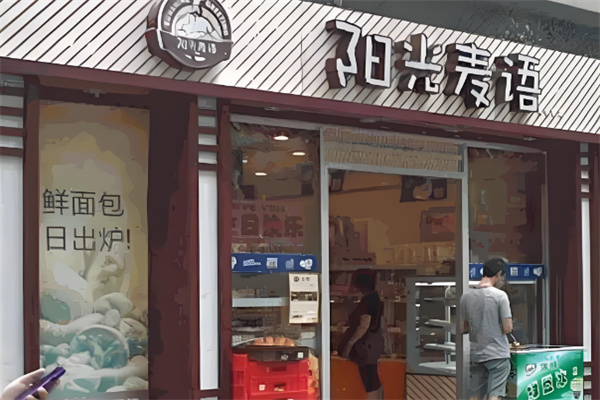 阳光麦语加盟