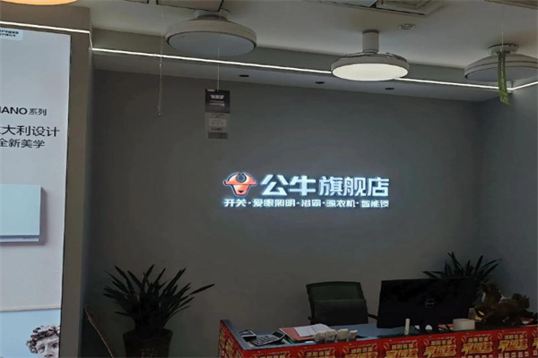 公牛 公牛