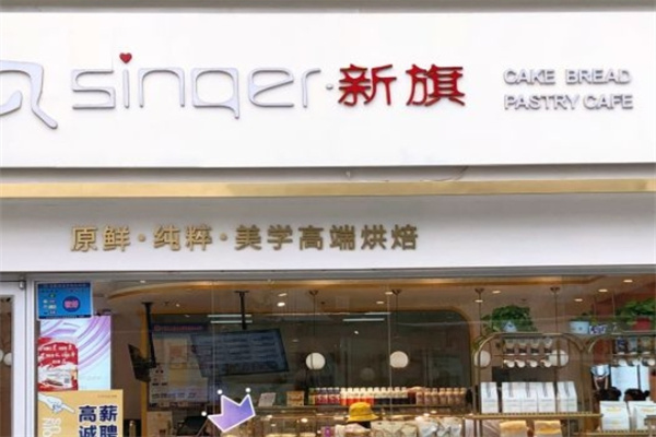 新旗蛋糕加盟