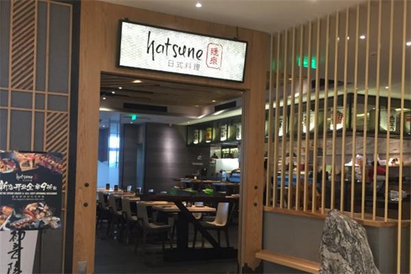 岩屋日本料理