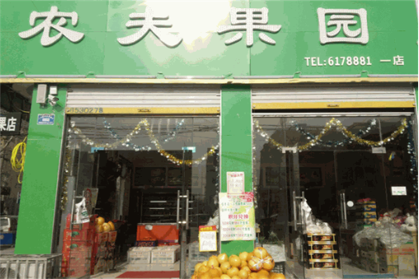 农夫果园水果