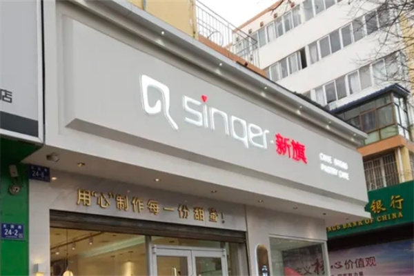 新旗蛋糕加盟