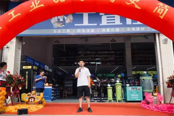 工宜佳五金 工宜佳五金