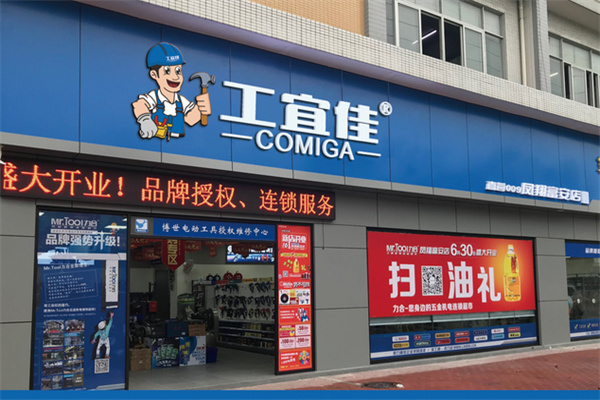 工宜佳五金 工宜佳五金