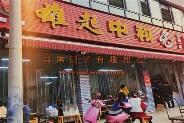 雄起中和兔加盟