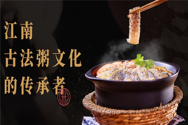 米鱼记粥铺加盟