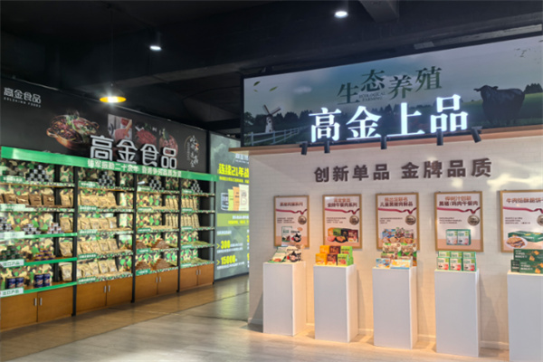 高金食品 高金食品