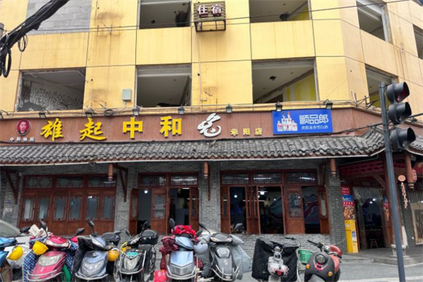 雄起中和兔加盟
