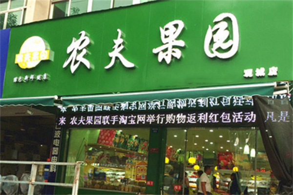 农夫果园水果