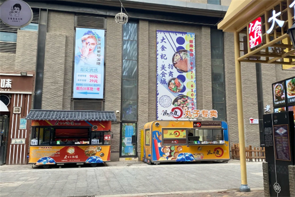风之丸子店