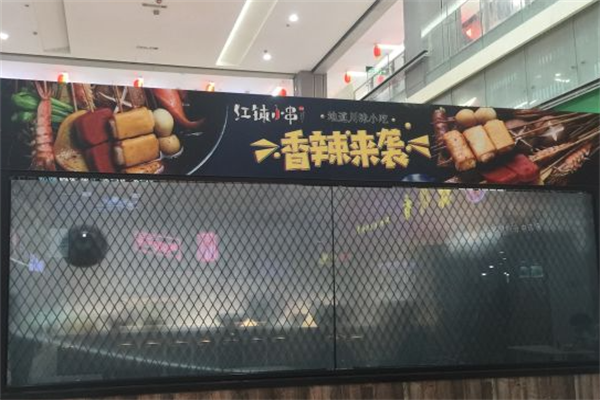 红钵小串 红钵小串