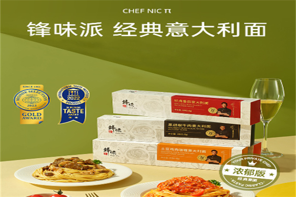 锋味派锋味派 锋味派锋味派