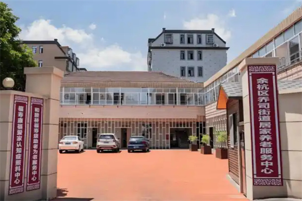 福寿康居家养老 福寿康居家养老