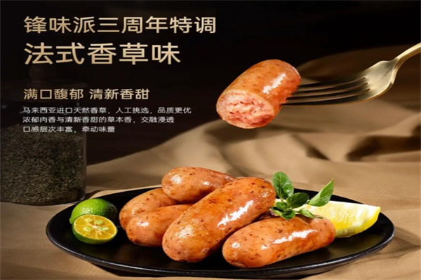 锋味派锋味派 锋味派锋味派