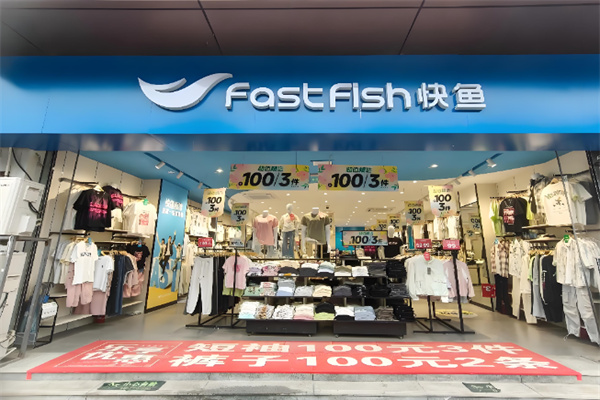 快鱼服装 快鱼服装