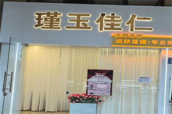 瑾玉佳任减肥 瑾玉佳任减肥