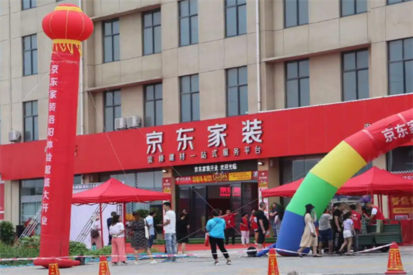 京东家装 京东家装