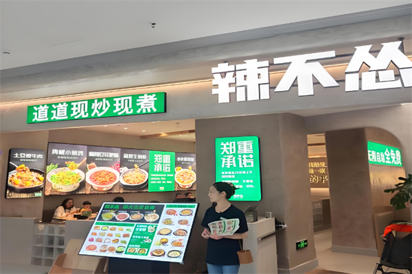 辣不怂川菜大排档 辣不怂川菜大排档