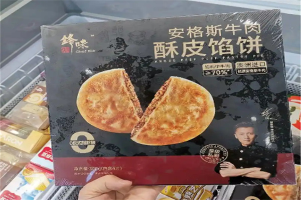 锋味派锋味派 锋味派锋味派