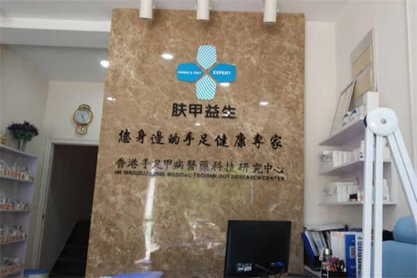 肤甲益生灰指甲 肤甲益生灰指甲