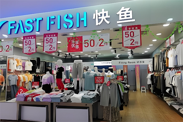 快鱼休闲装 快鱼休闲装