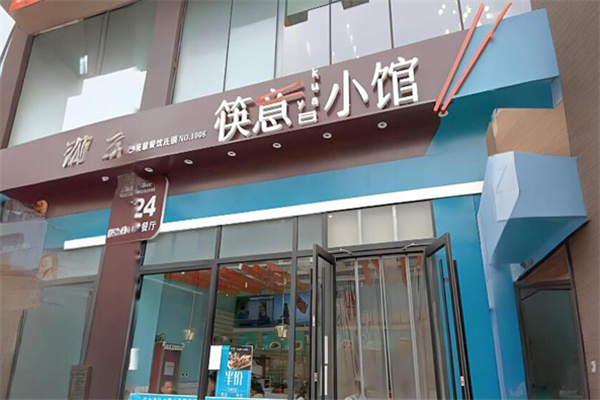 筷意小馆熏肉大饼 筷意小馆熏肉大饼