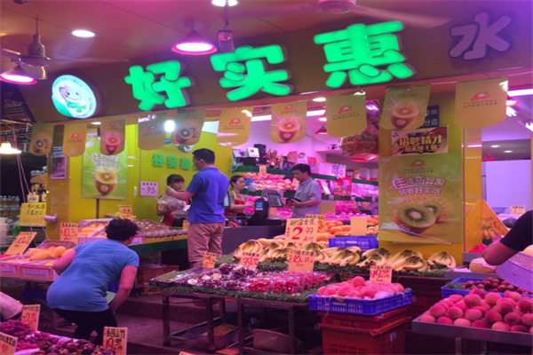 好实惠水果加盟