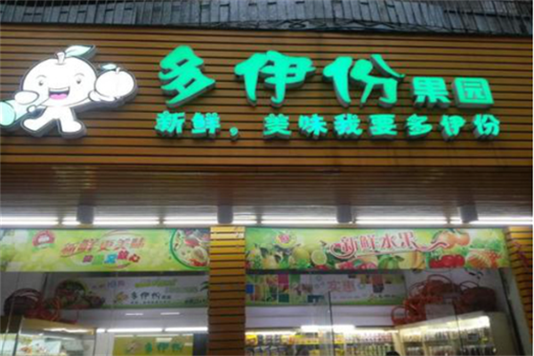 多伊份水果店加盟