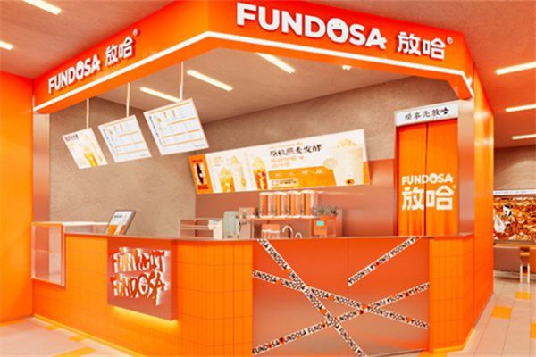 放哈FUNDOSA
