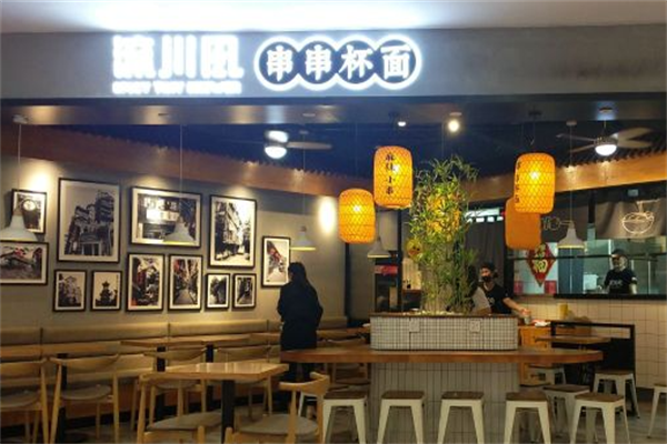 流川风串串杯 流川风串串杯