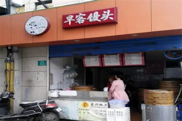 早客馒头