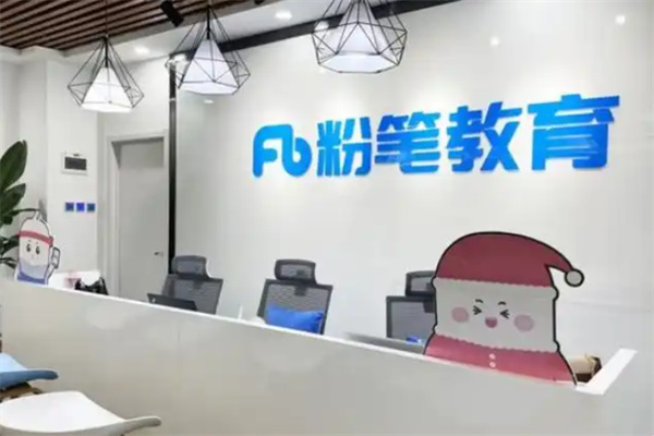 粉笔考研 粉笔考研