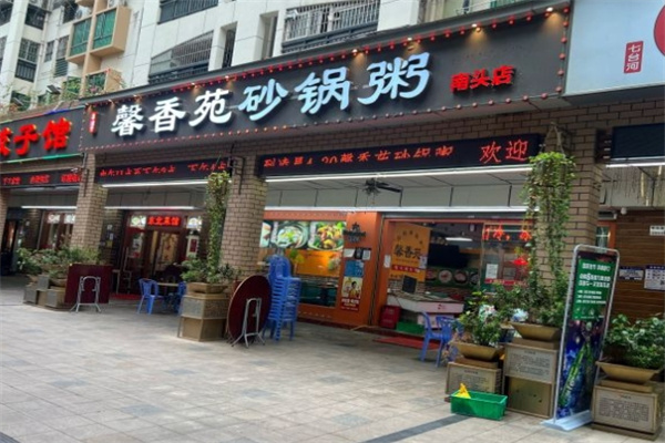 馨香苑砂锅粥加盟