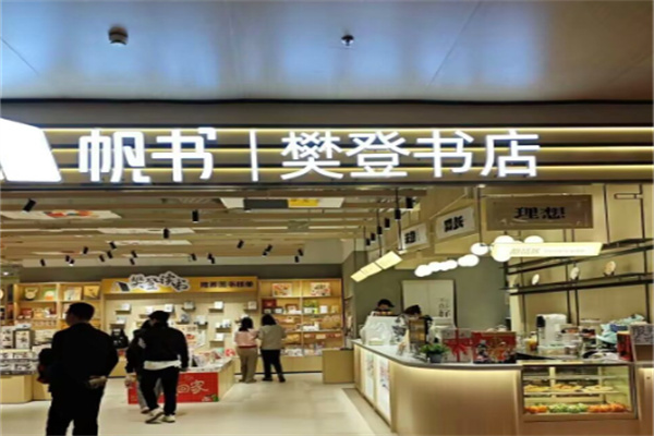 樊登读书会 樊登读书会