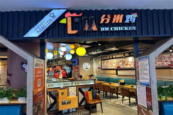 分米鸡dmchicken