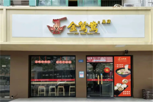 金忠冷鲜肉