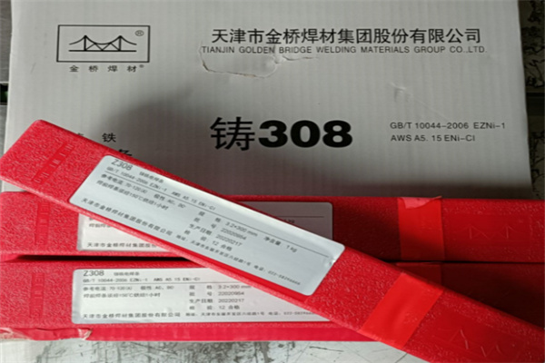 金桥焊条