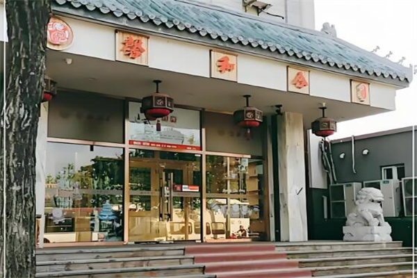馨和合自助料理加盟
