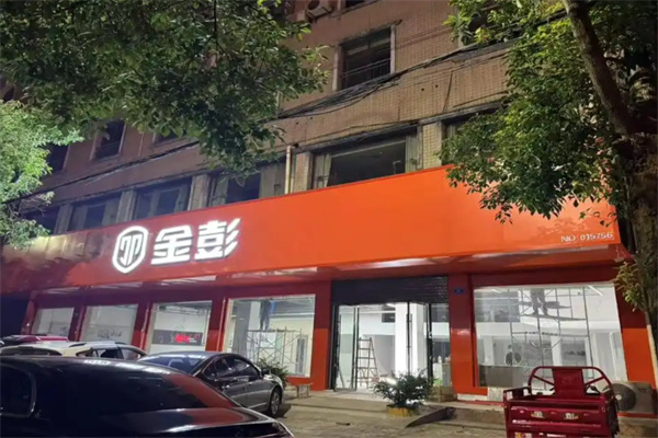 金彭电动车 金彭电动车