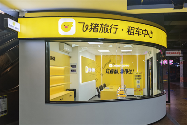 飞猪租车 飞猪租车