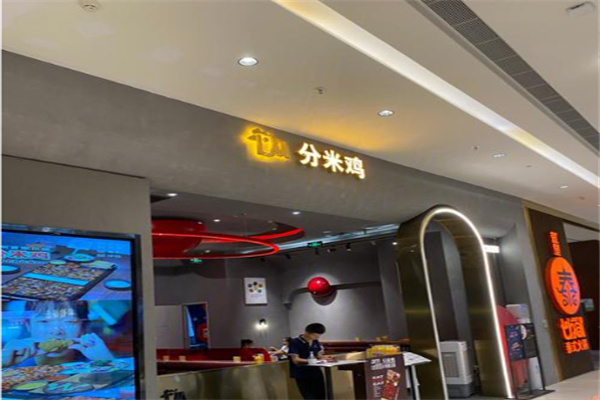 分米鸡dmchicken