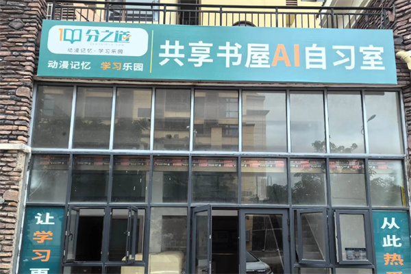 分之道 分之道
