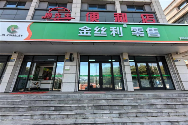 金丝利烟草零售 金丝利烟草零售