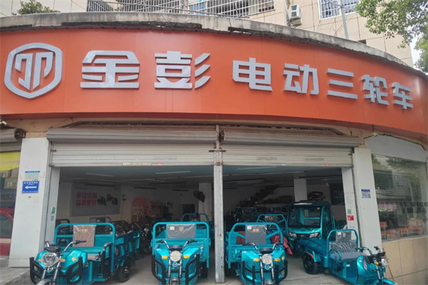 金彭电动车 金彭电动车