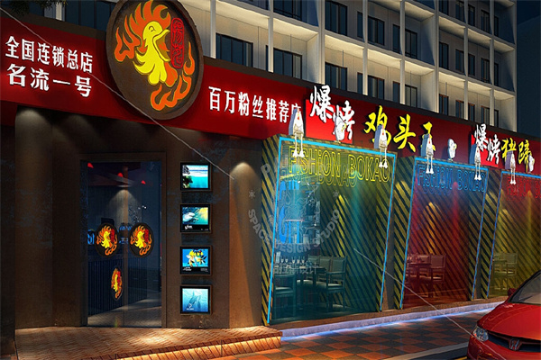 扬茗爆烤鸡头王加盟
